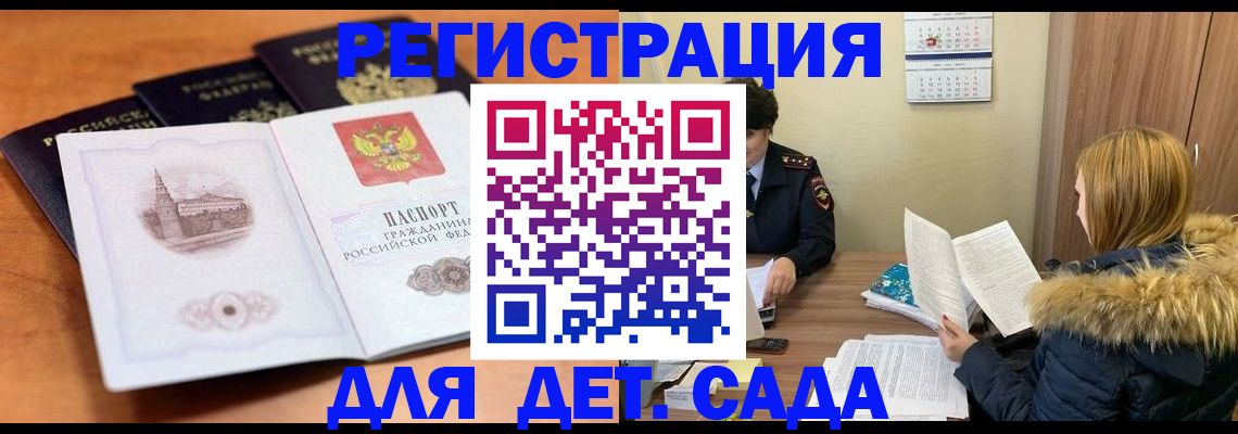 временная прописка в Симферополе